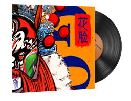 StatTrak™ Music Kit | Perfect World, 花脸 Hua Lian (Painted Face) - High Grade - Music Kit