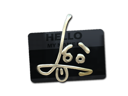 Sticker | Hello SG 553 (Gold) - Remarkable - Sticker - from Recoil Sticker Collection