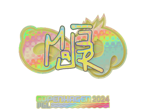 Sticker | MAJ3R (Holo) | Copenhagen 2024 - Exotic - Sticker - from Copenhagen 2024 Player Autographs