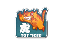 Sticker | Toy Tiger - High Grade - Sticker - from Perfect World Sticker Capsule 1